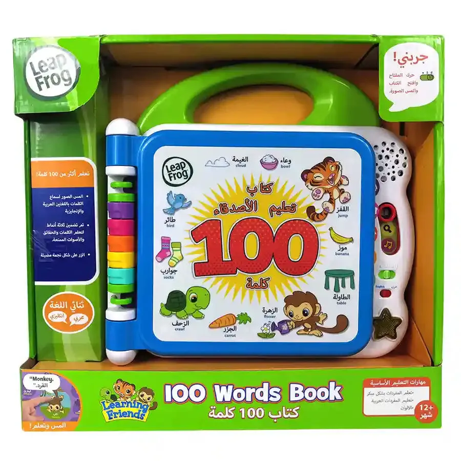 Leapfrog Learning Friends 100 Words Book - Arabic   English